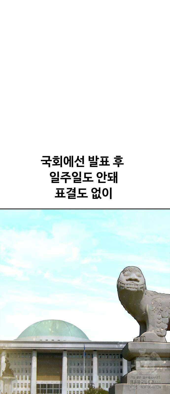사채왕의 천재손자 32화 21