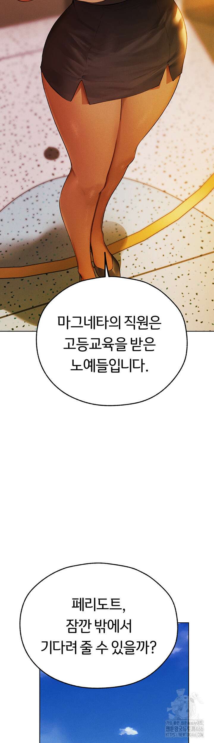 이세계 밀프 헌터 73화 3