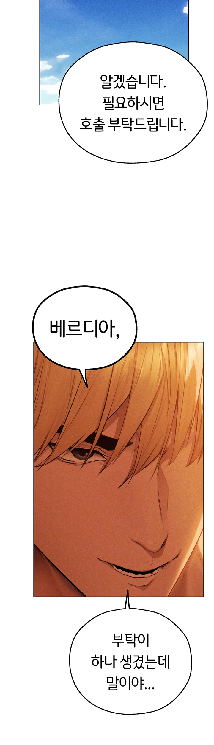이세계 밀프 헌터 73화 4