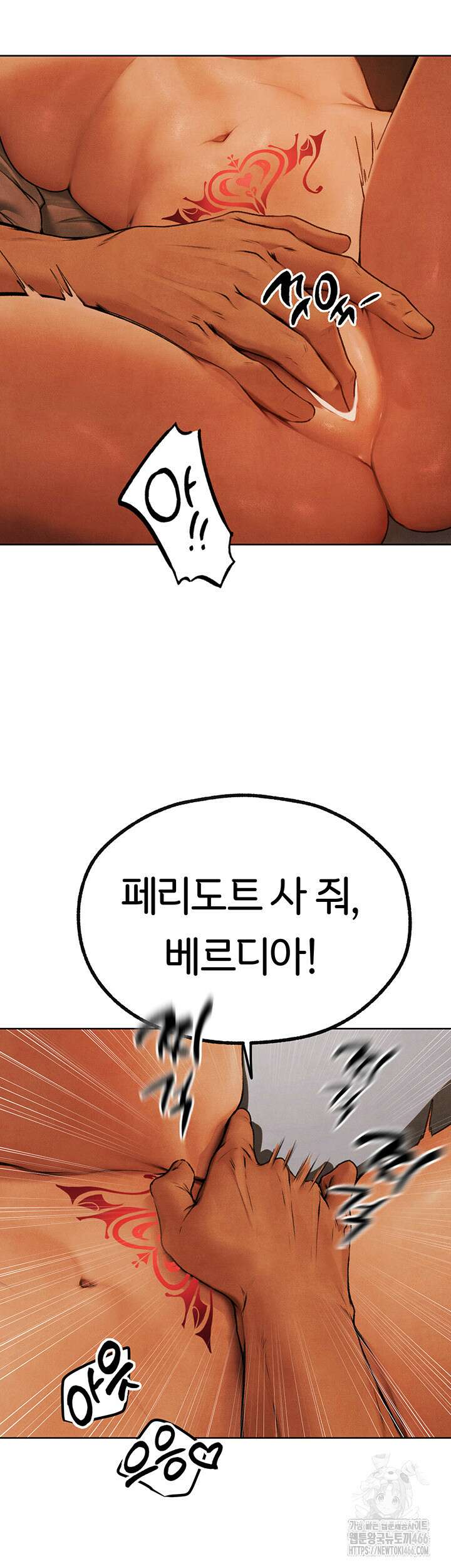 이세계 밀프 헌터 73화 17