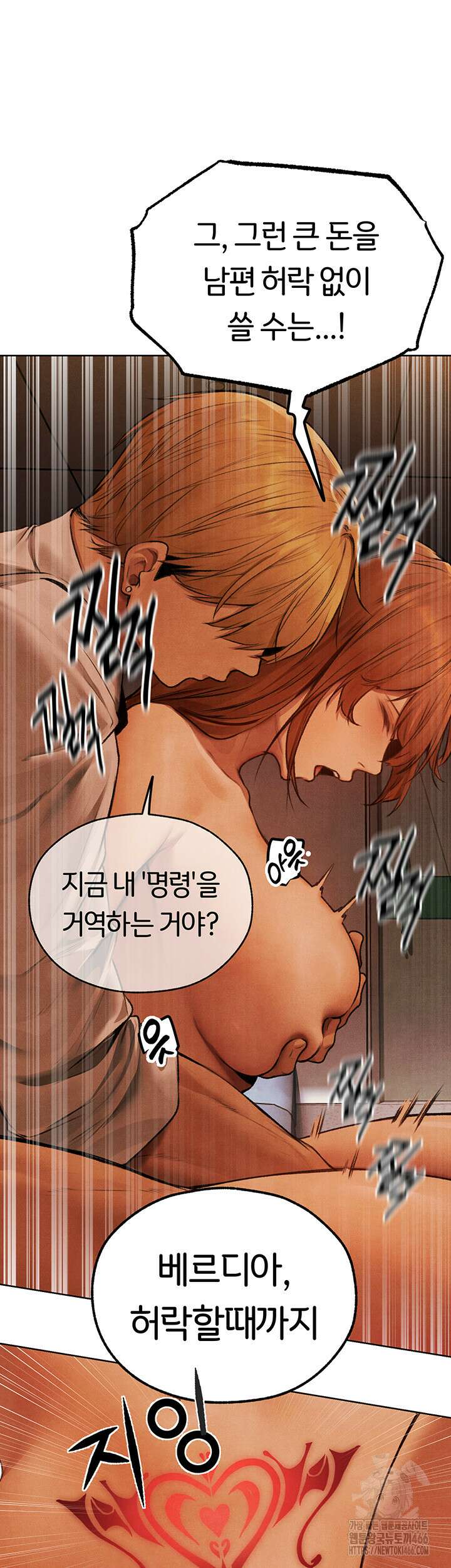 이세계 밀프 헌터 73화 18