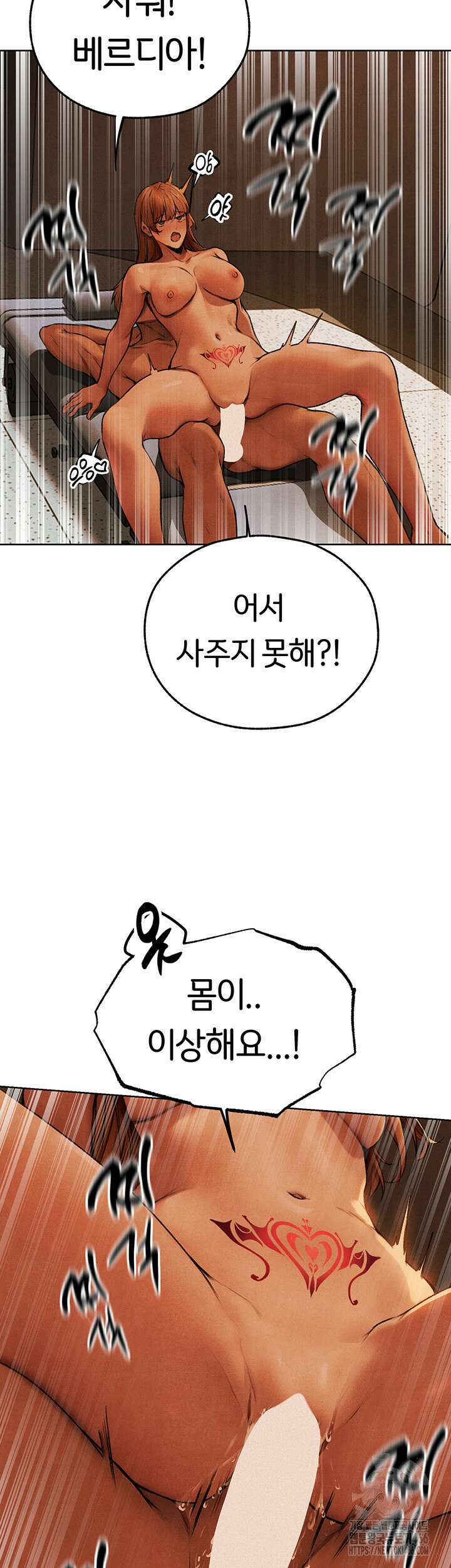이세계 밀프 헌터 73화 20