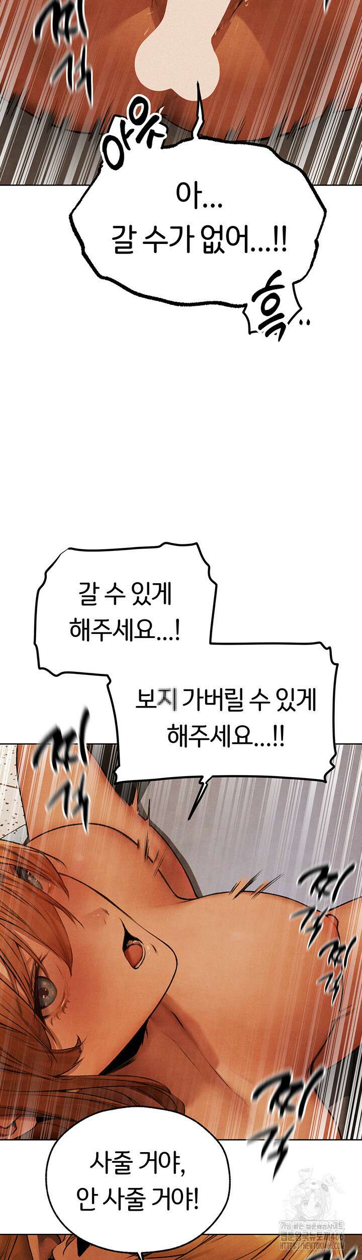 이세계 밀프 헌터 73화 21