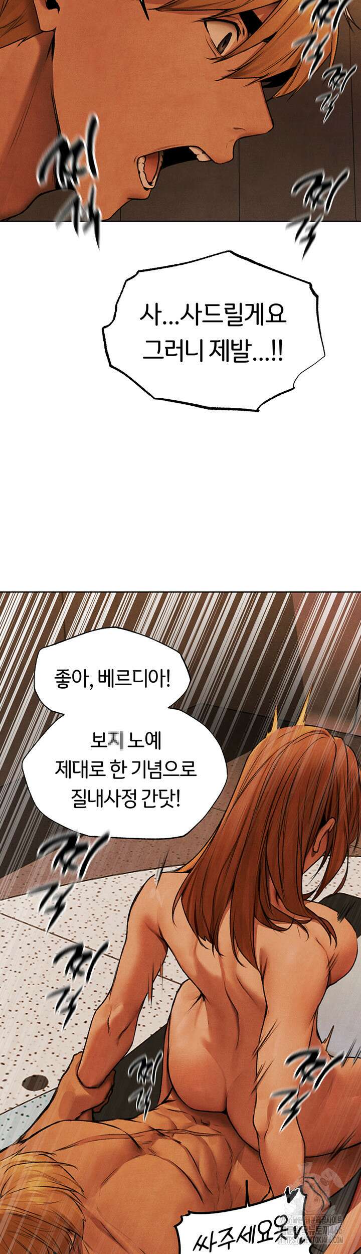 이세계 밀프 헌터 73화 22
