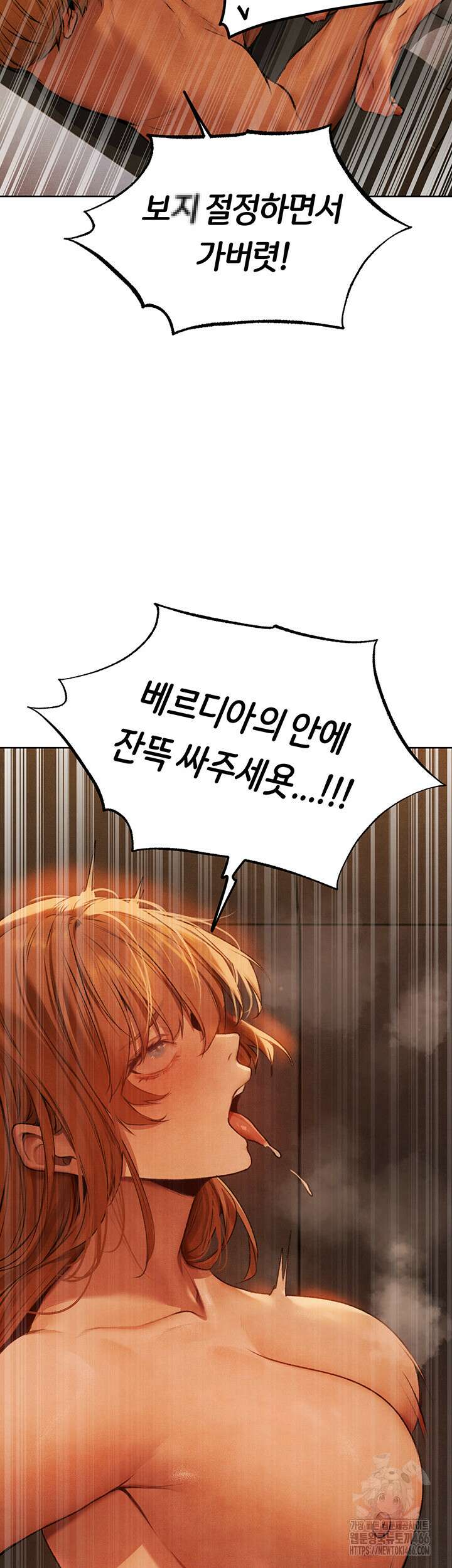 이세계 밀프 헌터 73화 23