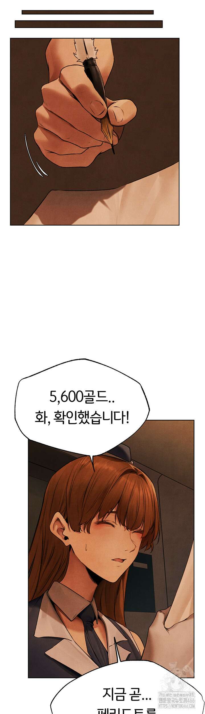 이세계 밀프 헌터 73화 25