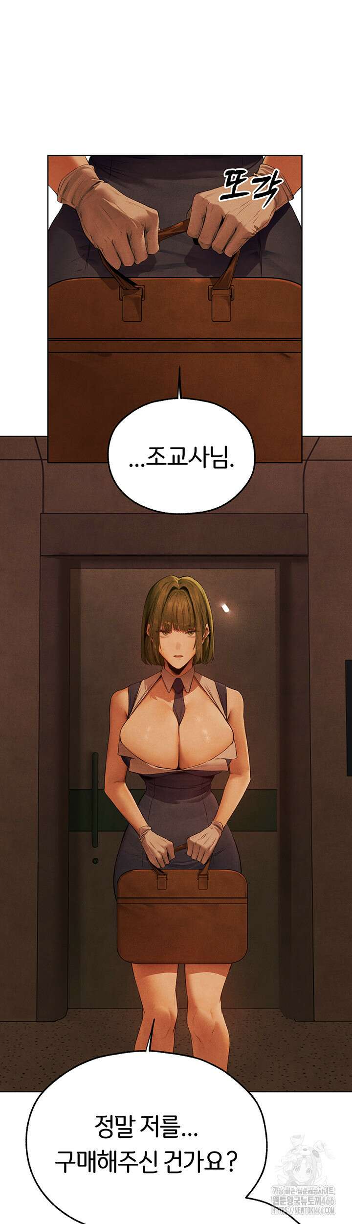 이세계 밀프 헌터 73화 29