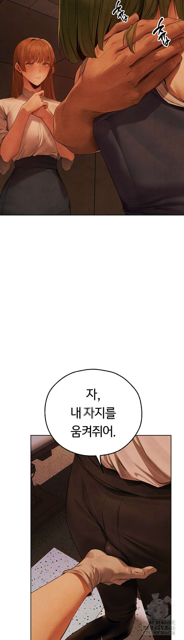 이세계 밀프 헌터 73화 33