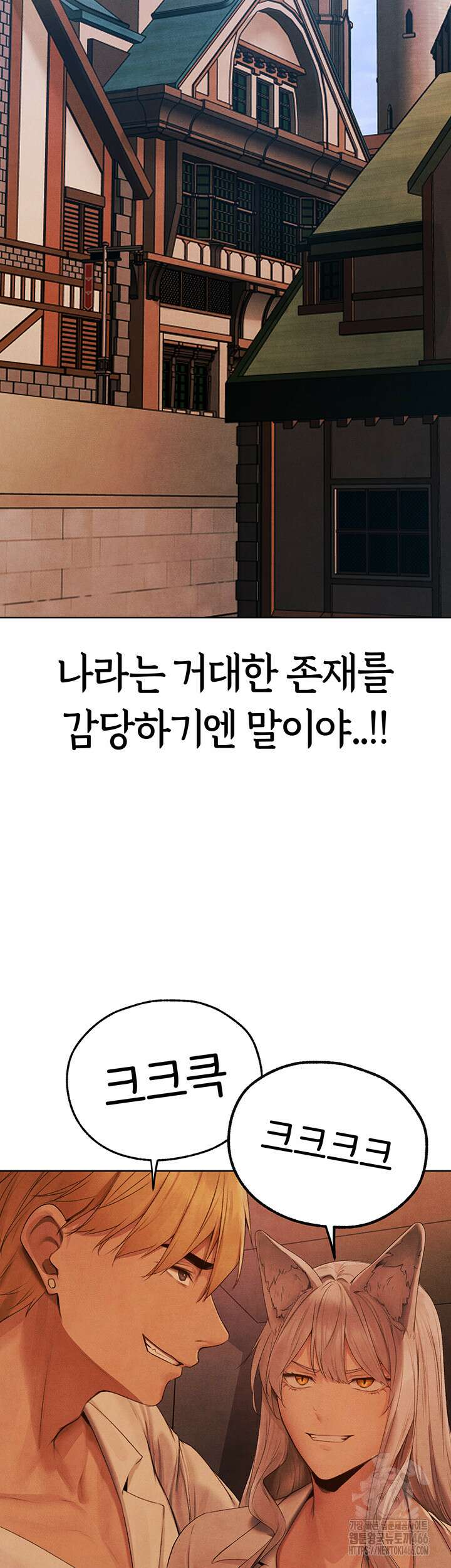 이세계 밀프 헌터 73화 42