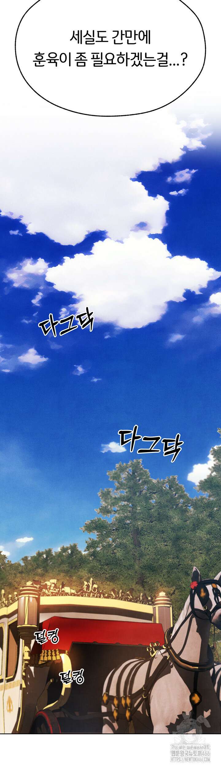 이세계 밀프 헌터 73화 44