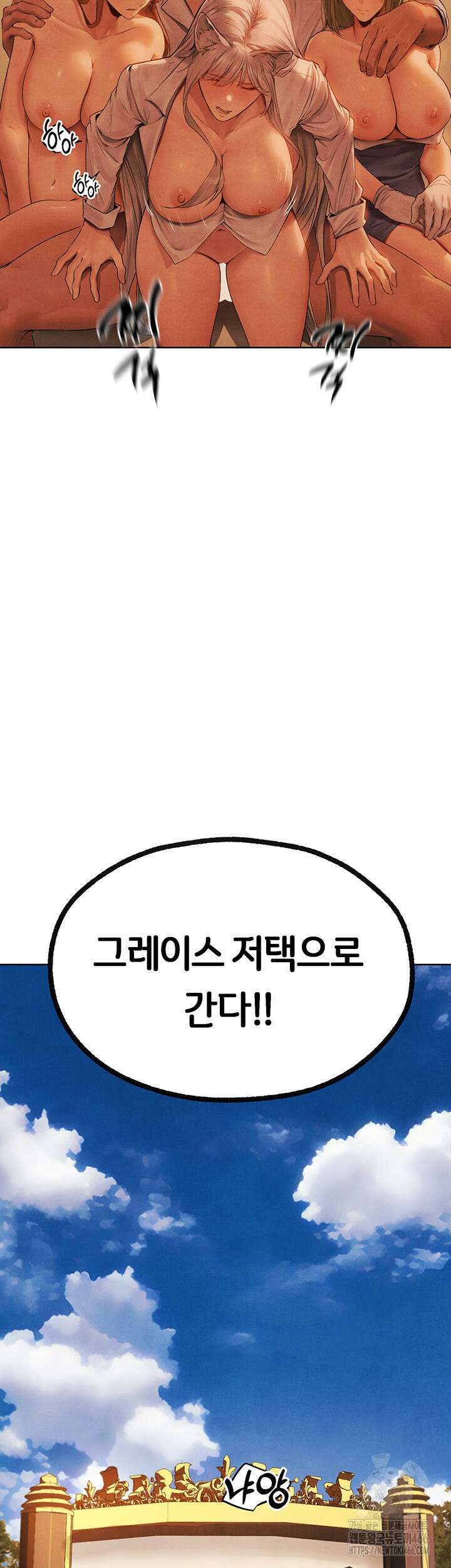 이세계 밀프 헌터 73화 46