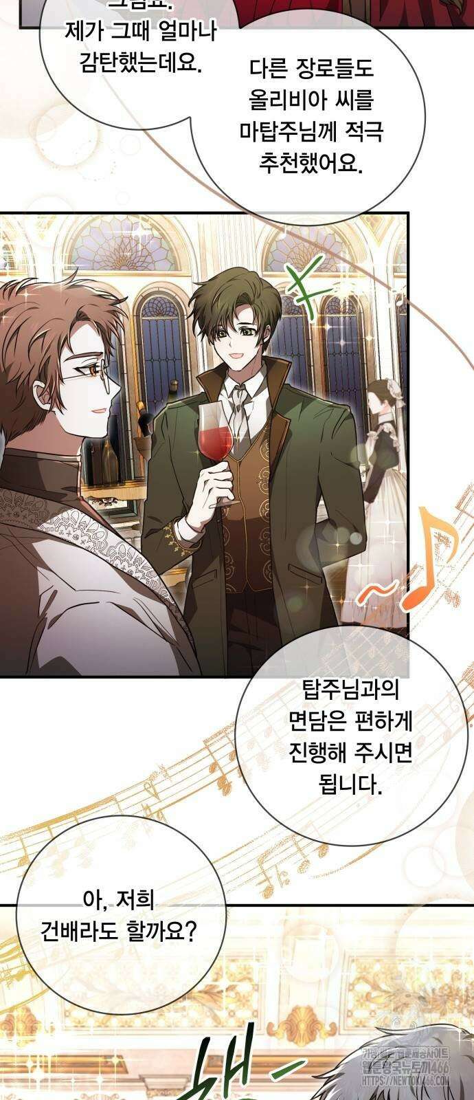 제발 좀 읽어달라고 35화 3