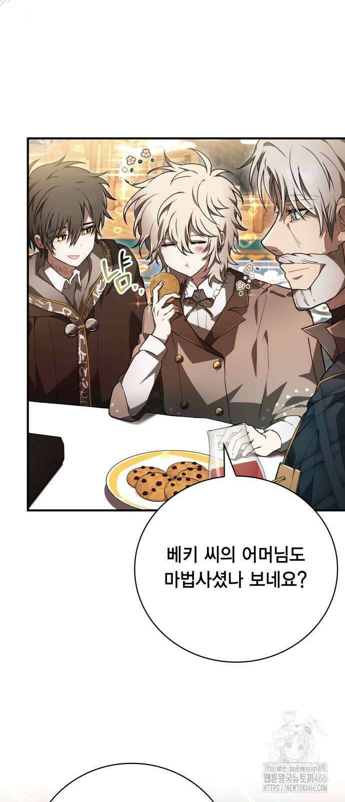 제발 좀 읽어달라고 35화 14
