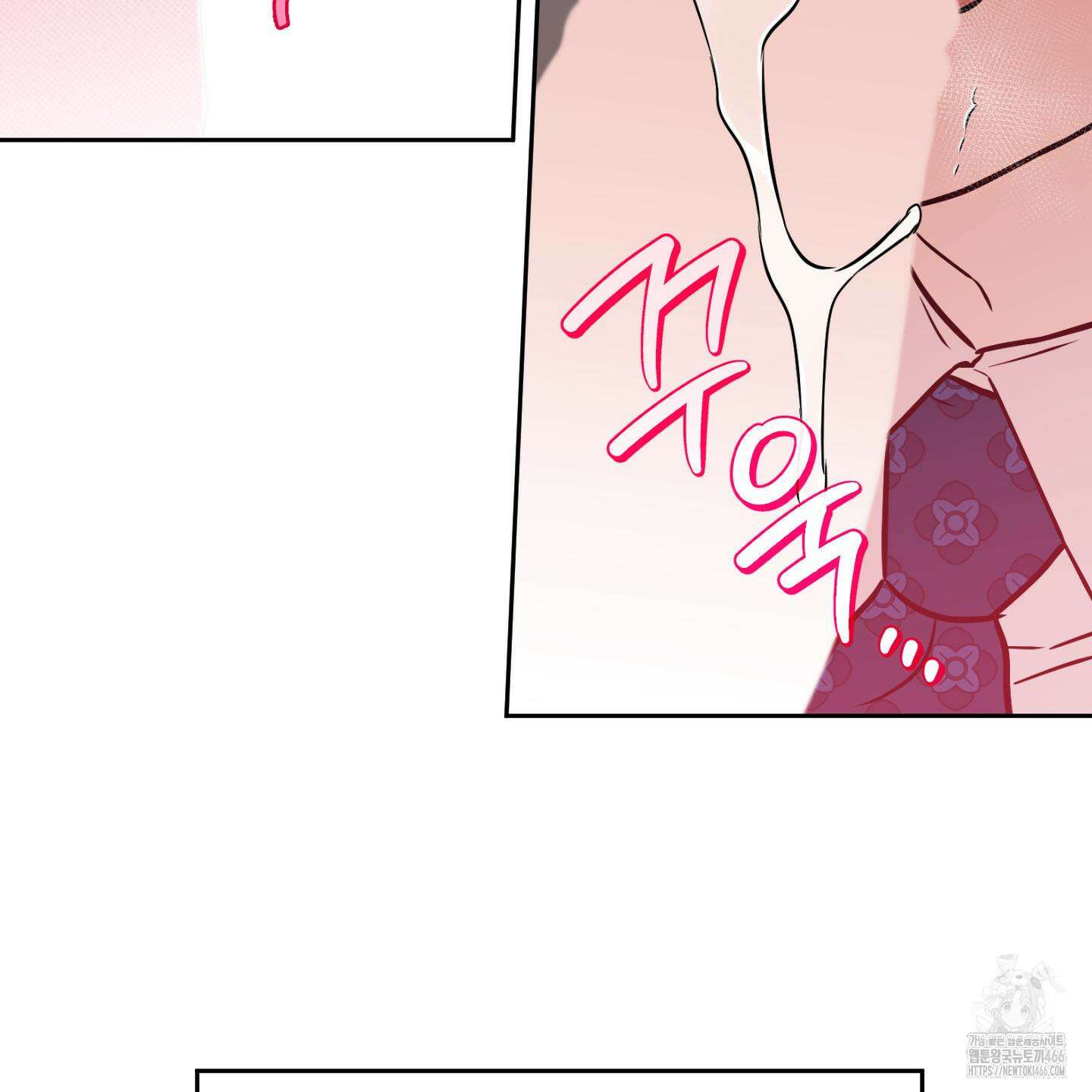 슈가트랩 24화 7