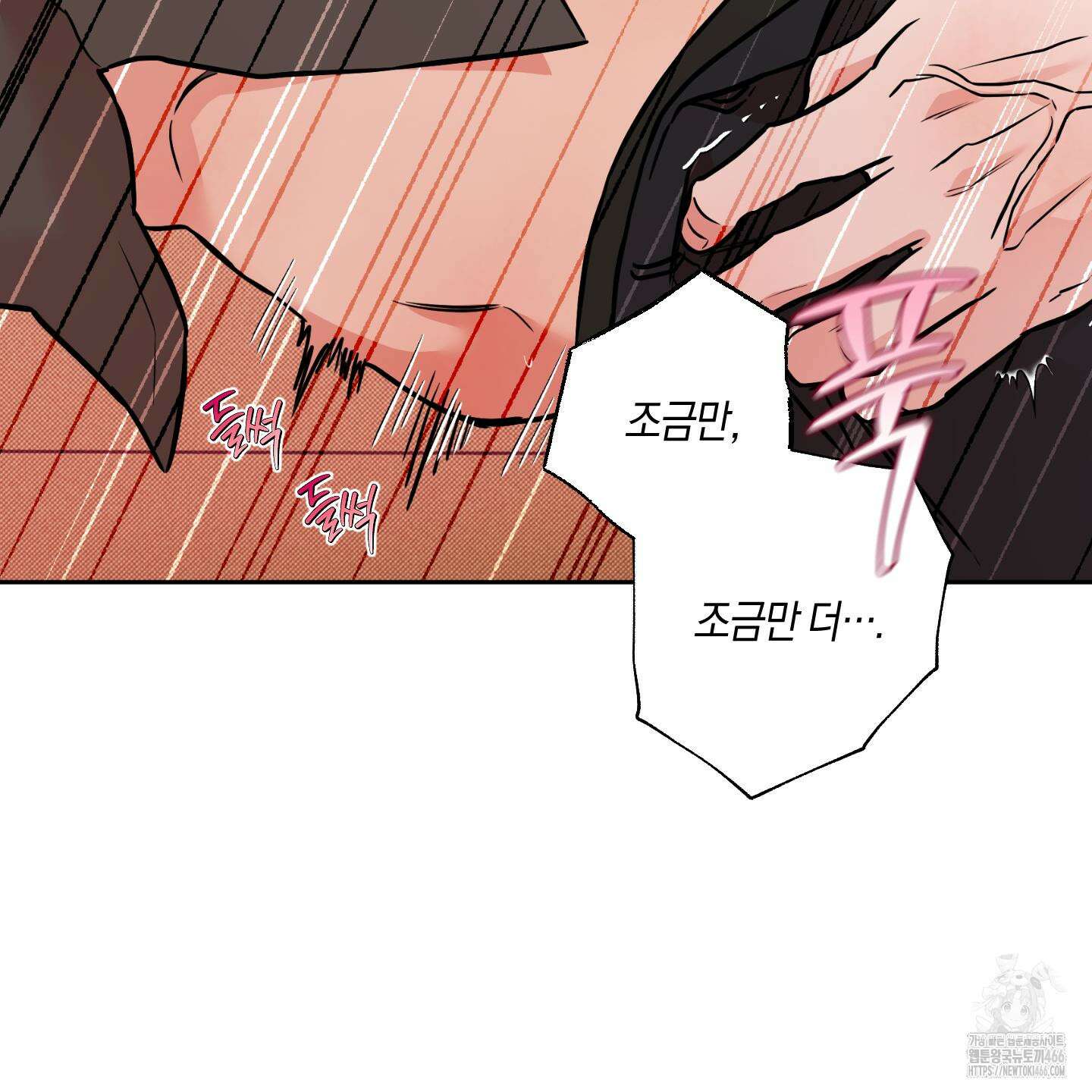 슈가트랩 24화 15