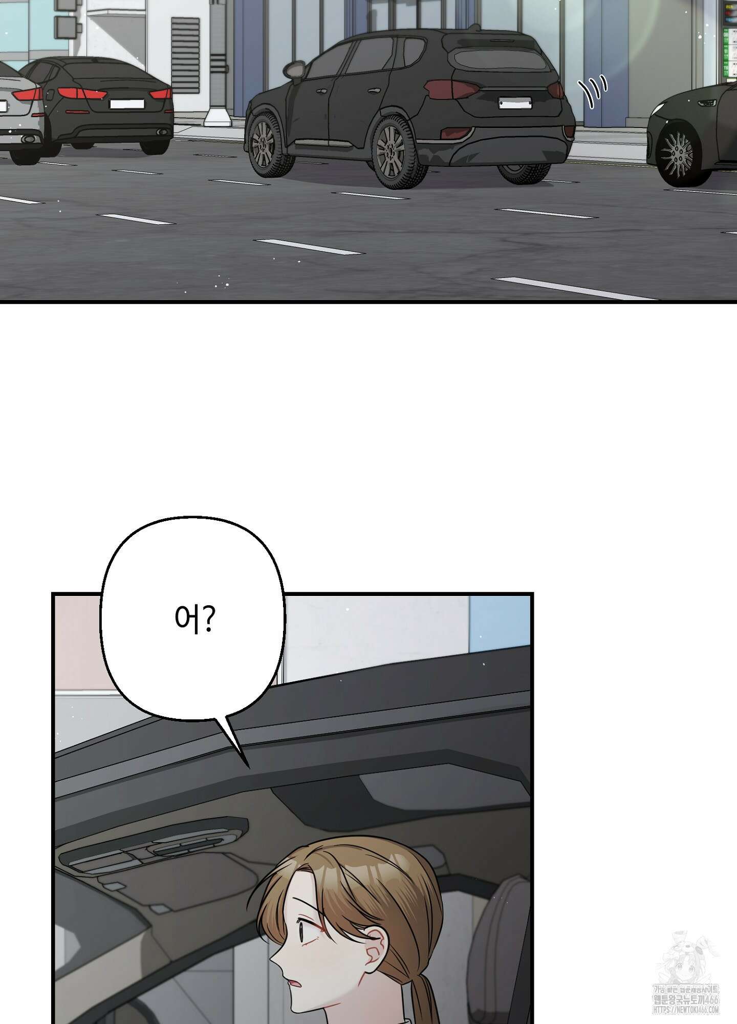 스캔들 피버 2화 4