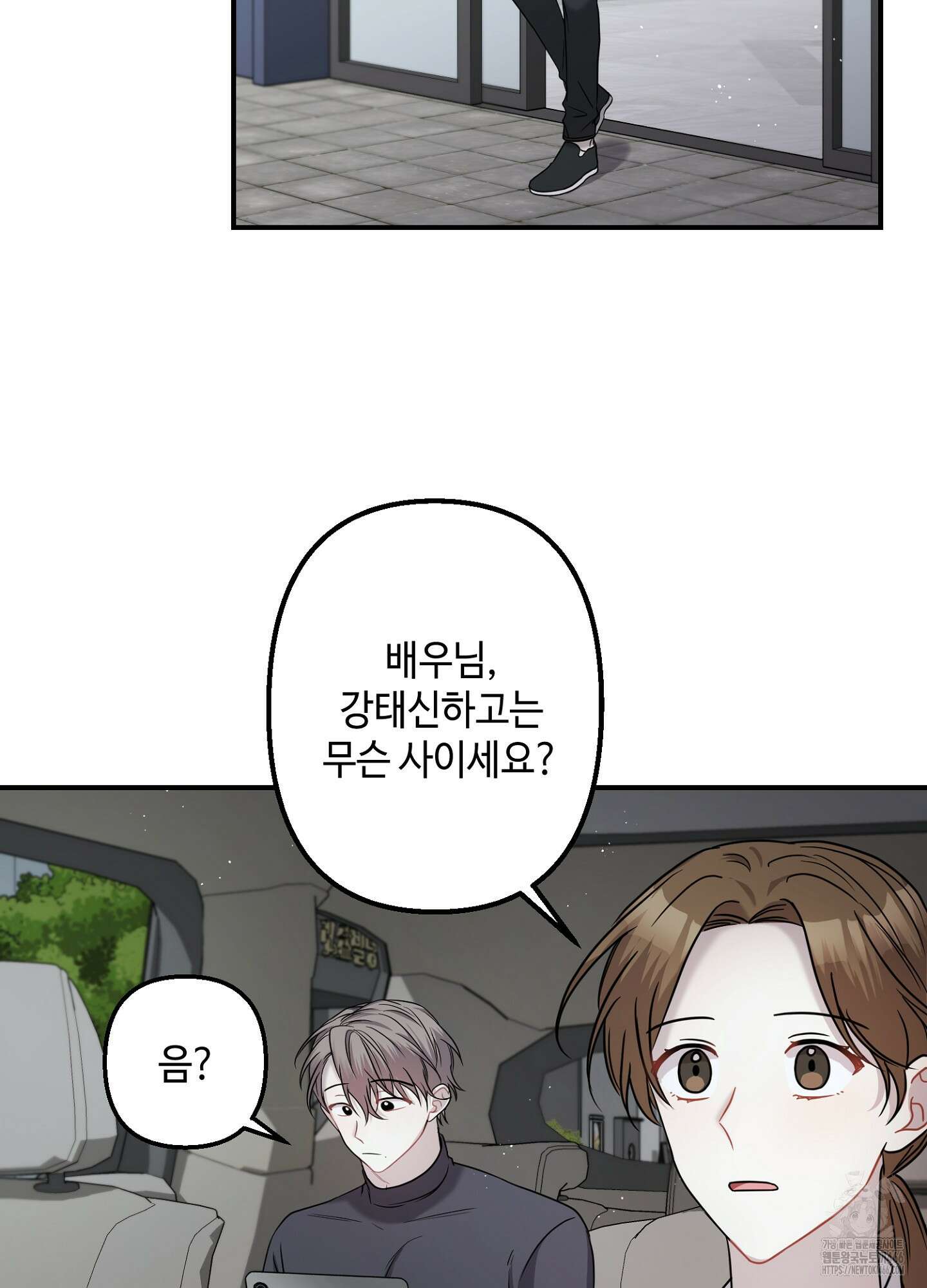 스캔들 피버 2화 6