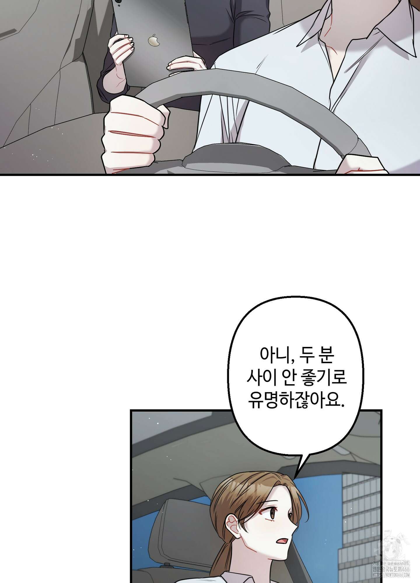 스캔들 피버 2화 7