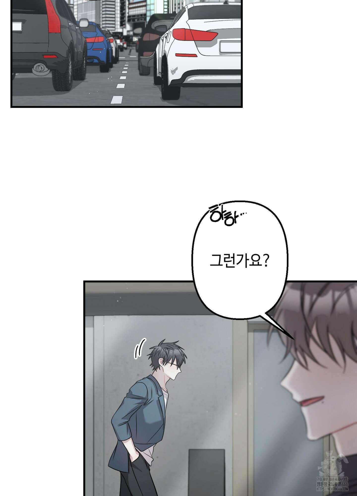 스캔들 피버 2화 9