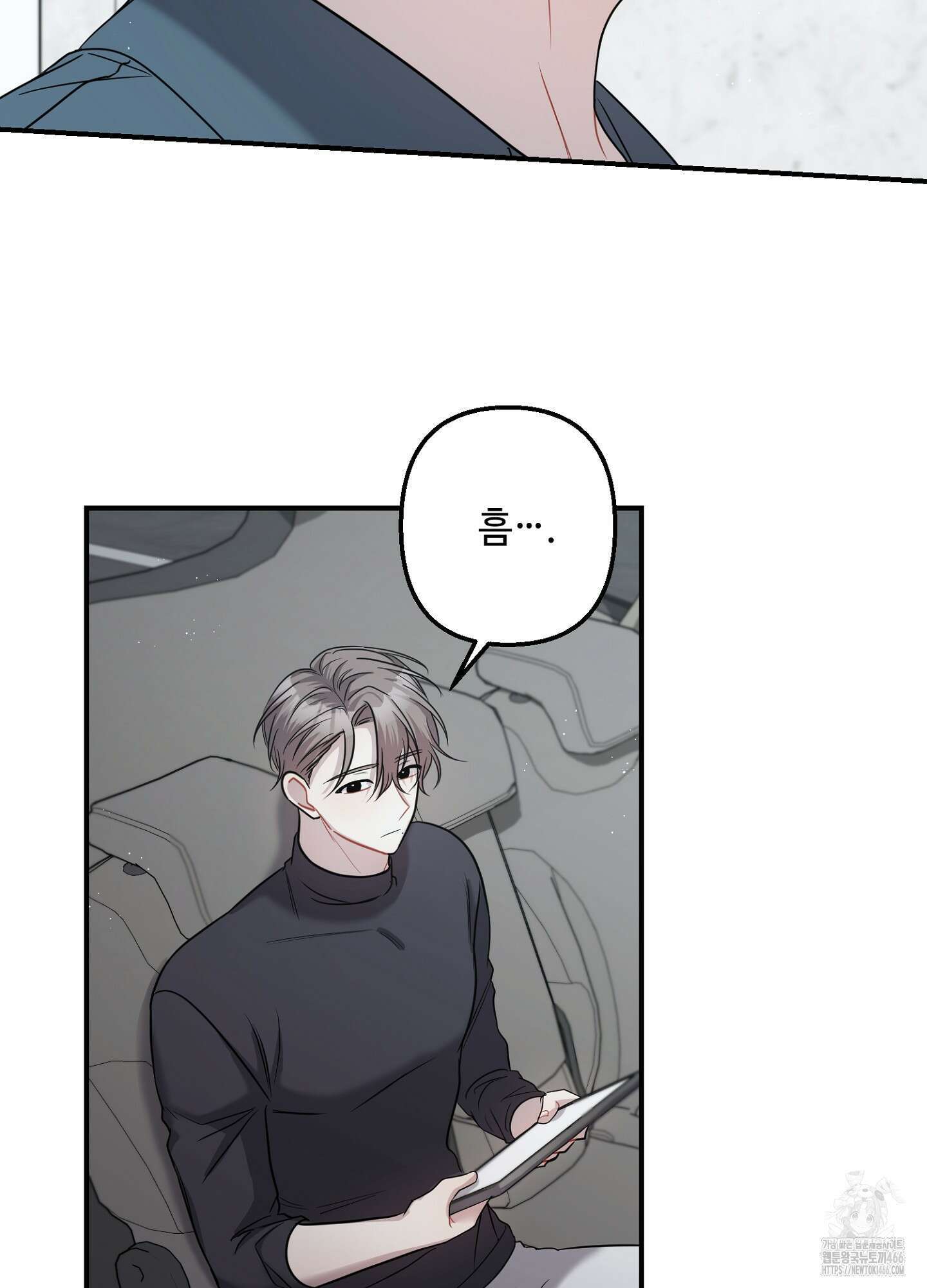 스캔들 피버 2화 11