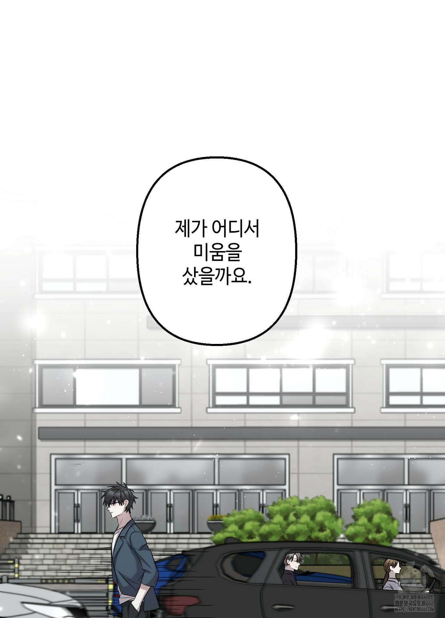 스캔들 피버 2화 13
