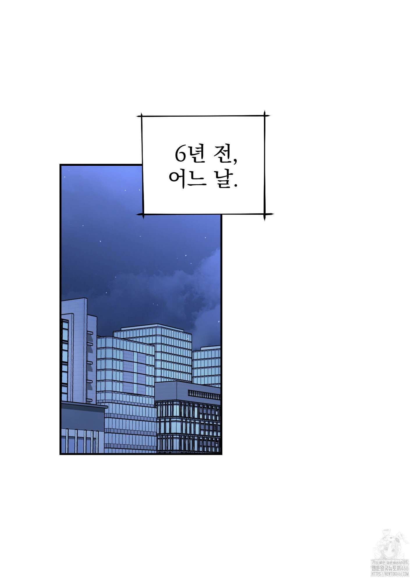 스캔들 피버 11화 2