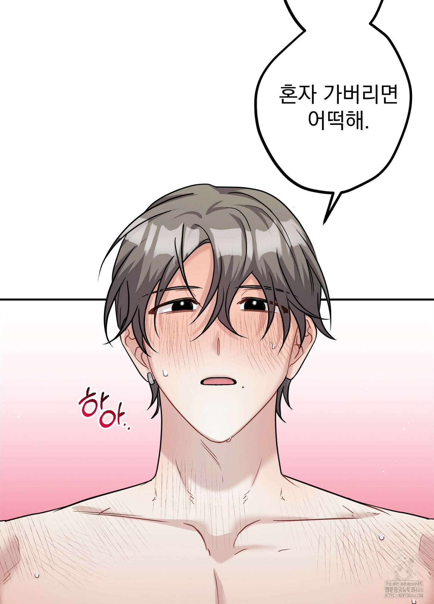 스캔들 피버 11화 12