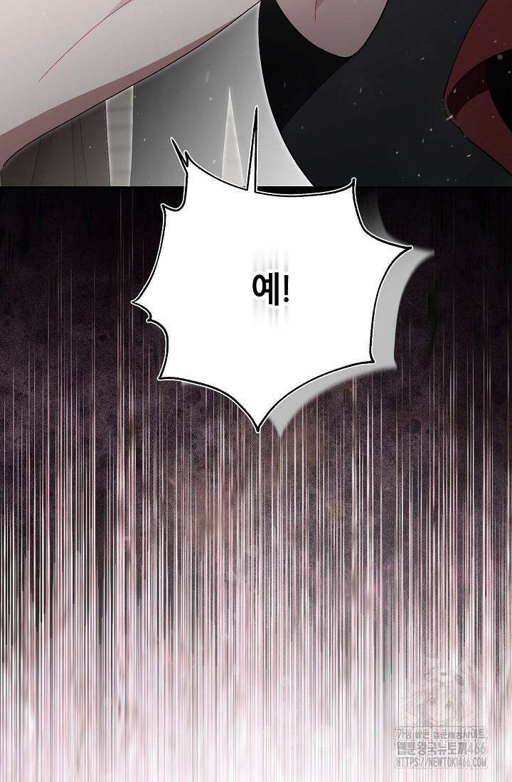 악역이지만 편애받고 있습니다 12화 6