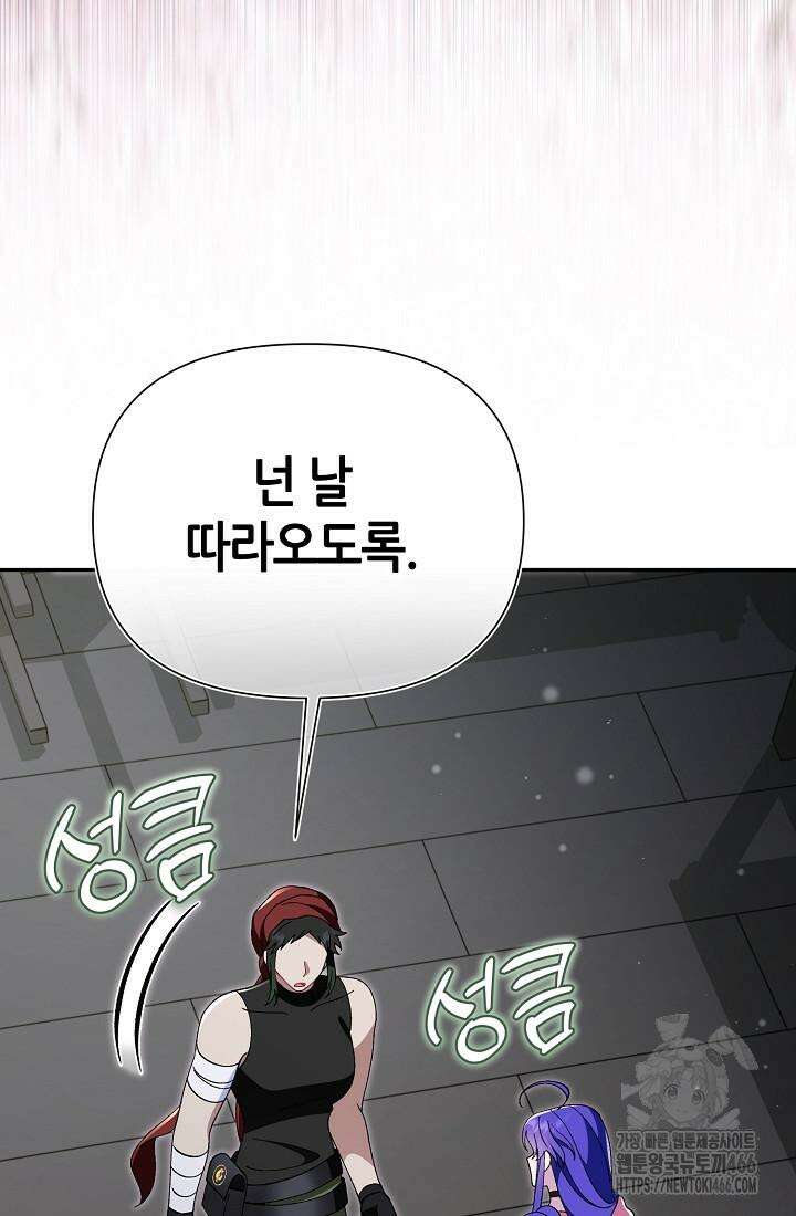 악역이지만 편애받고 있습니다 12화 7