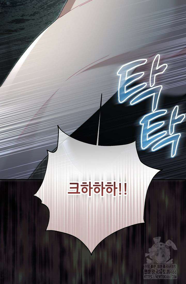 악역이지만 편애받고 있습니다 12화 23