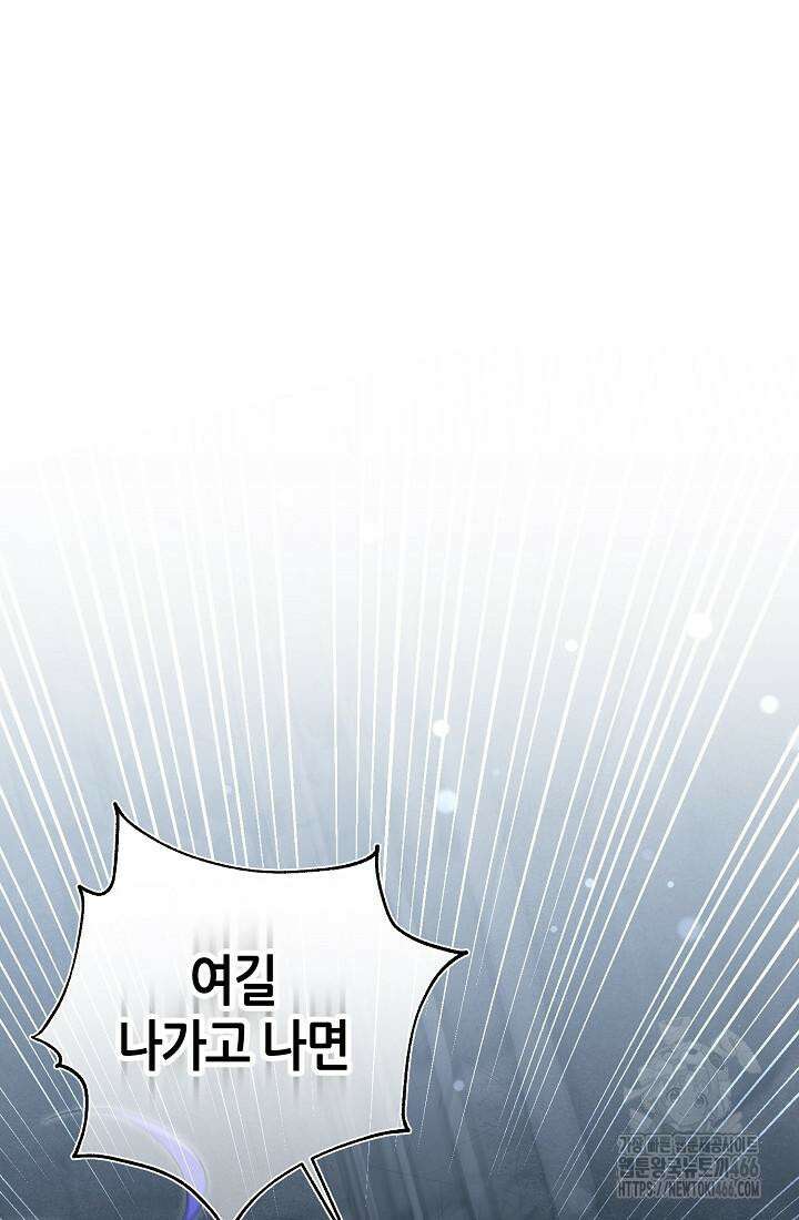 악역이지만 편애받고 있습니다 12화 31