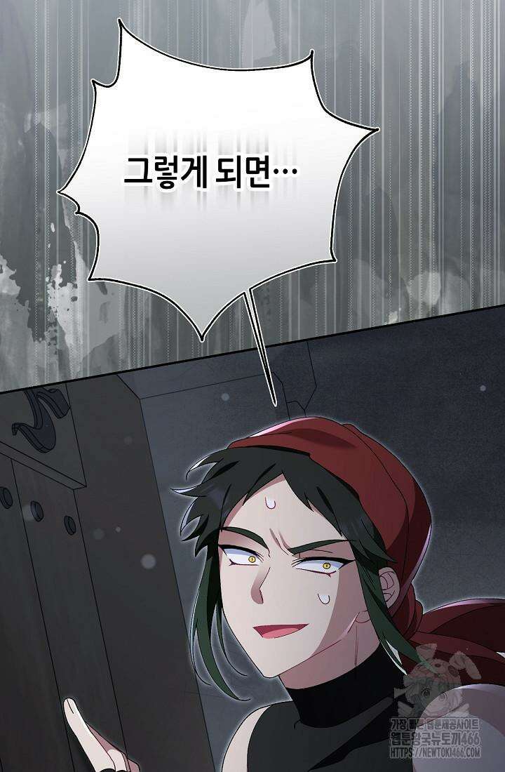 악역이지만 편애받고 있습니다 12화 34