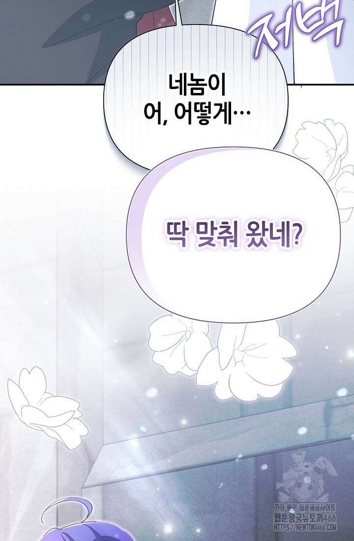 악역이지만 편애받고 있습니다 12화 49