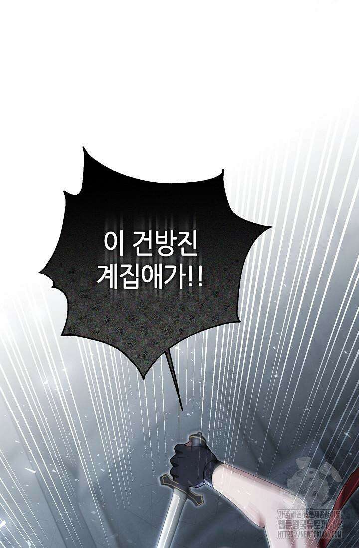 악역이지만 편애받고 있습니다 12화 61