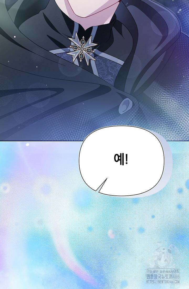 악역이지만 편애받고 있습니다 12화 71