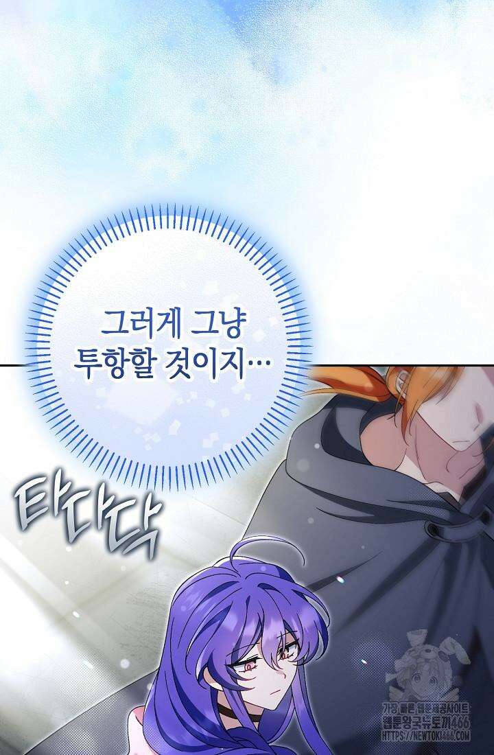 악역이지만 편애받고 있습니다 12화 72