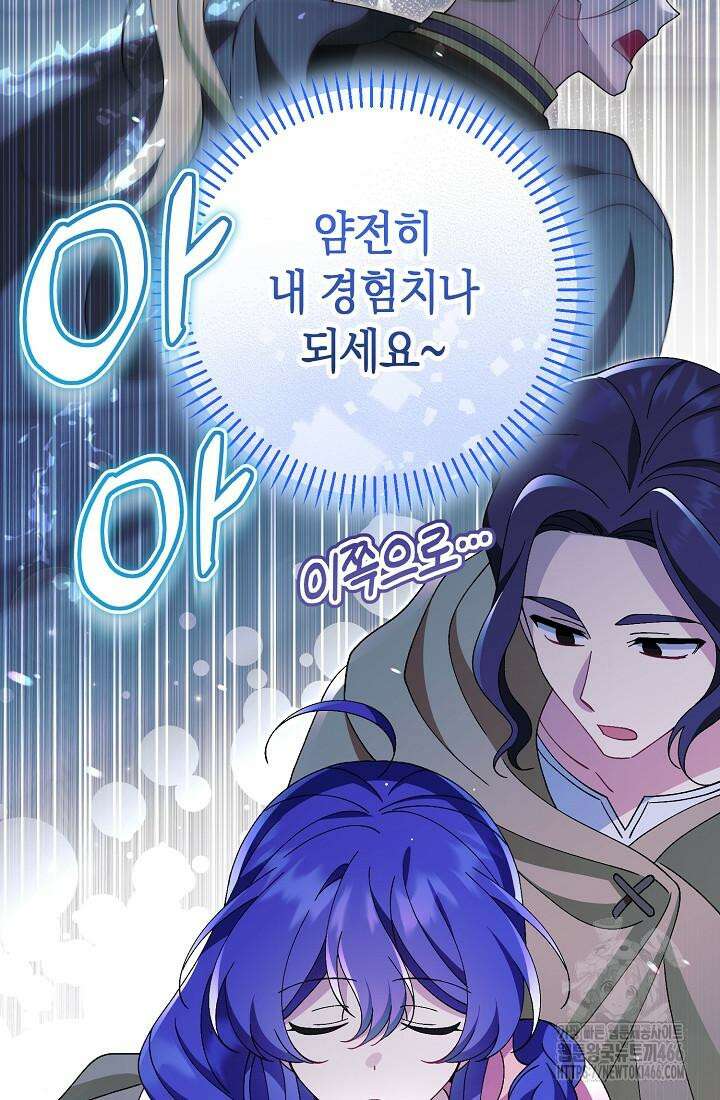 악역이지만 편애받고 있습니다 12화 76
