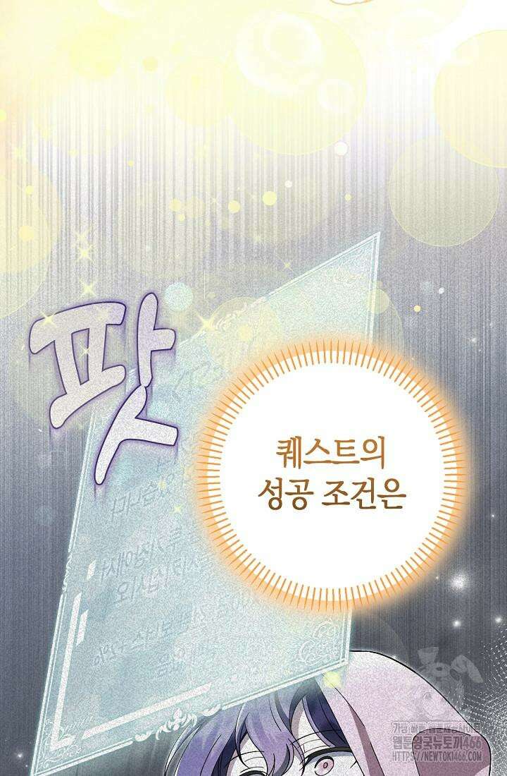 악역이지만 편애받고 있습니다 12화 83