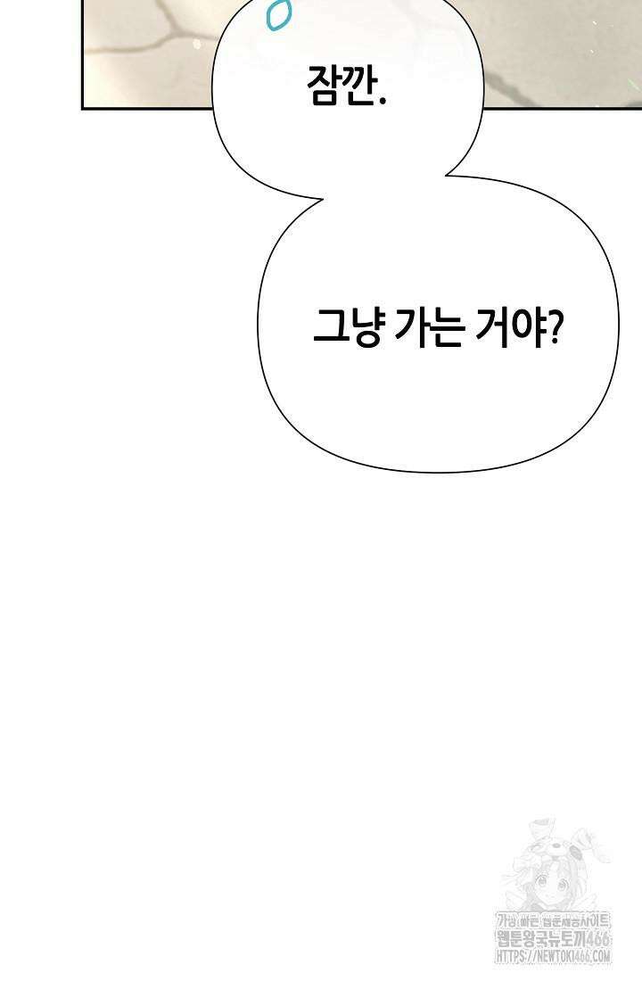 악역이지만 편애받고 있습니다 12화 107