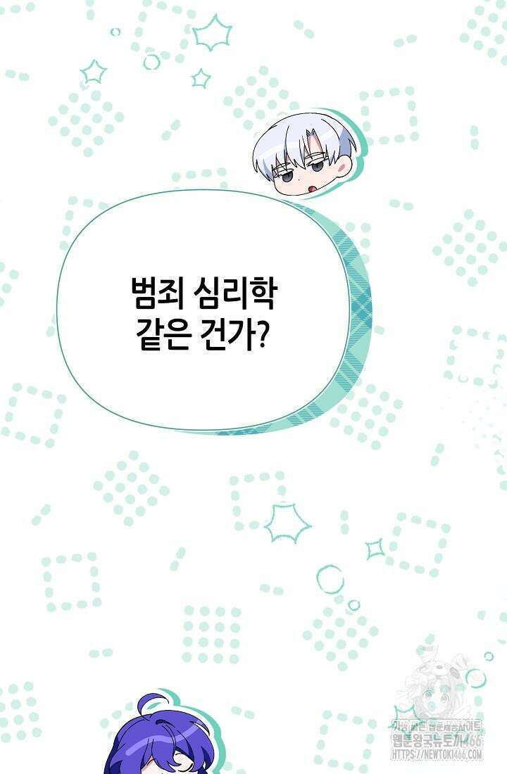 악역이지만 편애받고 있습니다 12화 120