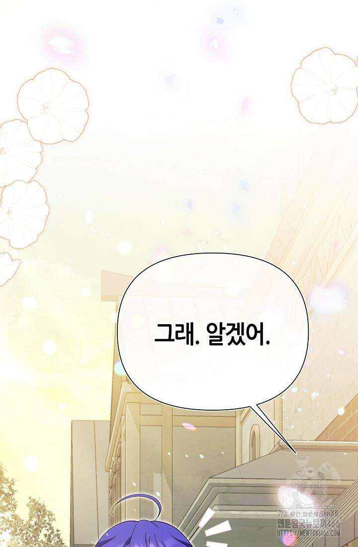 악역이지만 편애받고 있습니다 12화 135