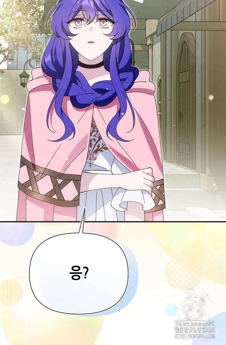 악역이지만 편애받고 있습니다 12화 136