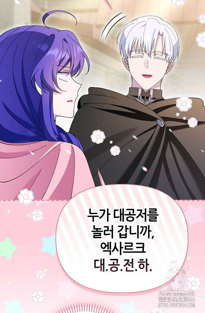 악역이지만 편애받고 있습니다 12화 158