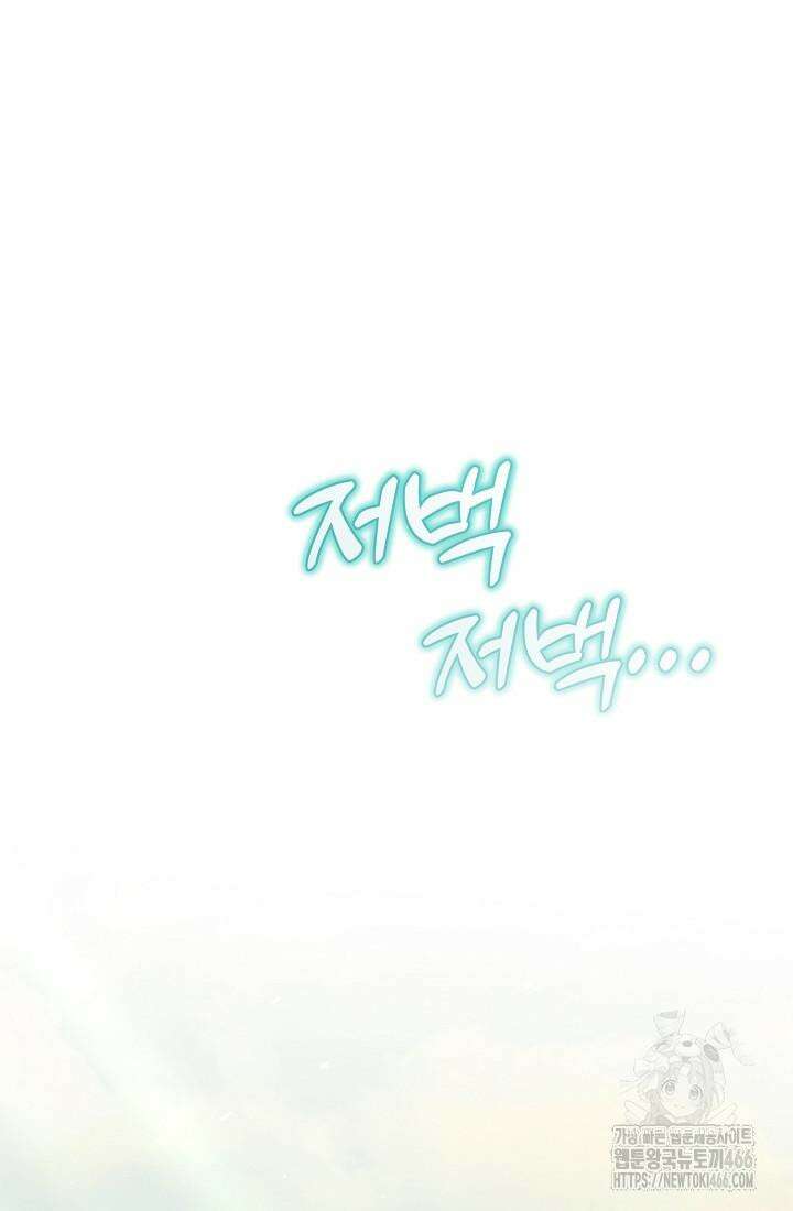 악역이지만 편애받고 있습니다 12화 165