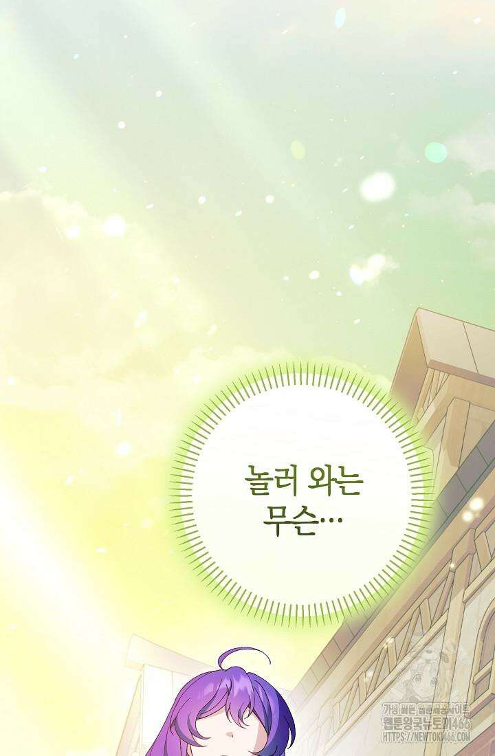 악역이지만 편애받고 있습니다 12화 166