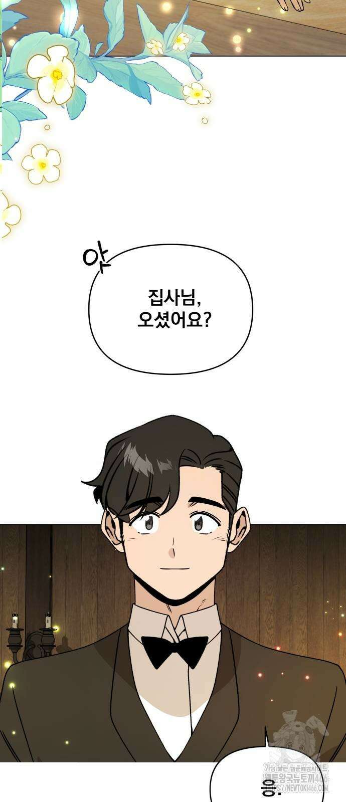 사표내고 이계에서 힐링합니다 111화 9