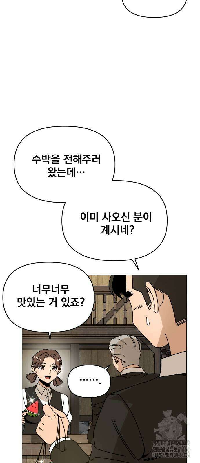 사표내고 이계에서 힐링합니다 111화 10