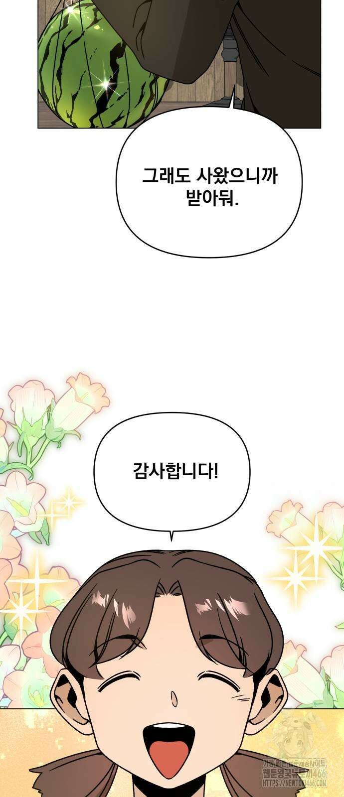 사표내고 이계에서 힐링합니다 111화 11