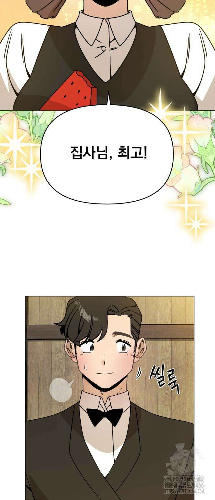 사표내고 이계에서 힐링합니다 111화 12