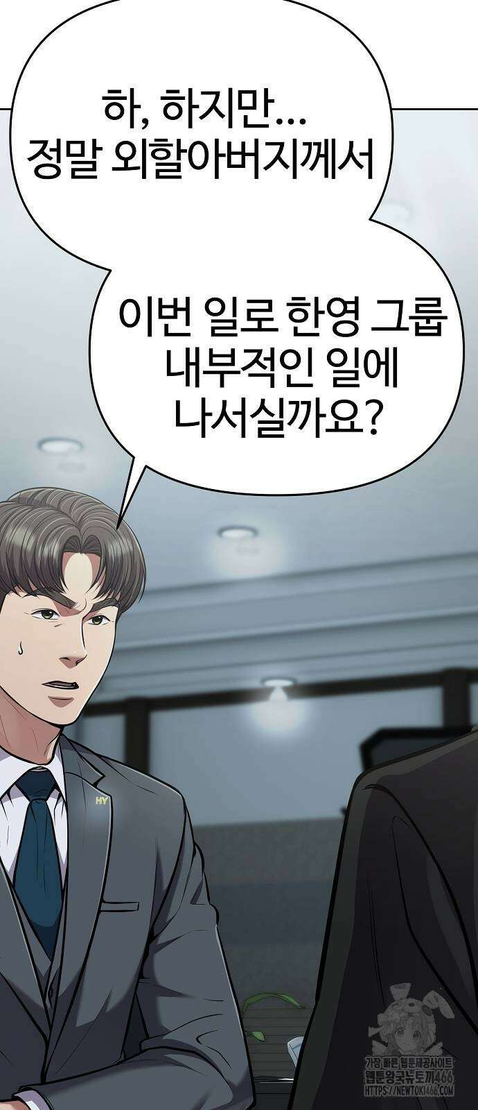 신입사원 김철수 80화 16